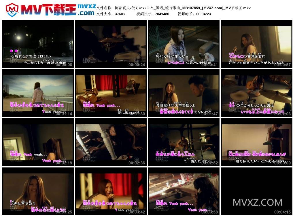 阿部真央-伝えたいこと_国语_流行歌曲_MB107859